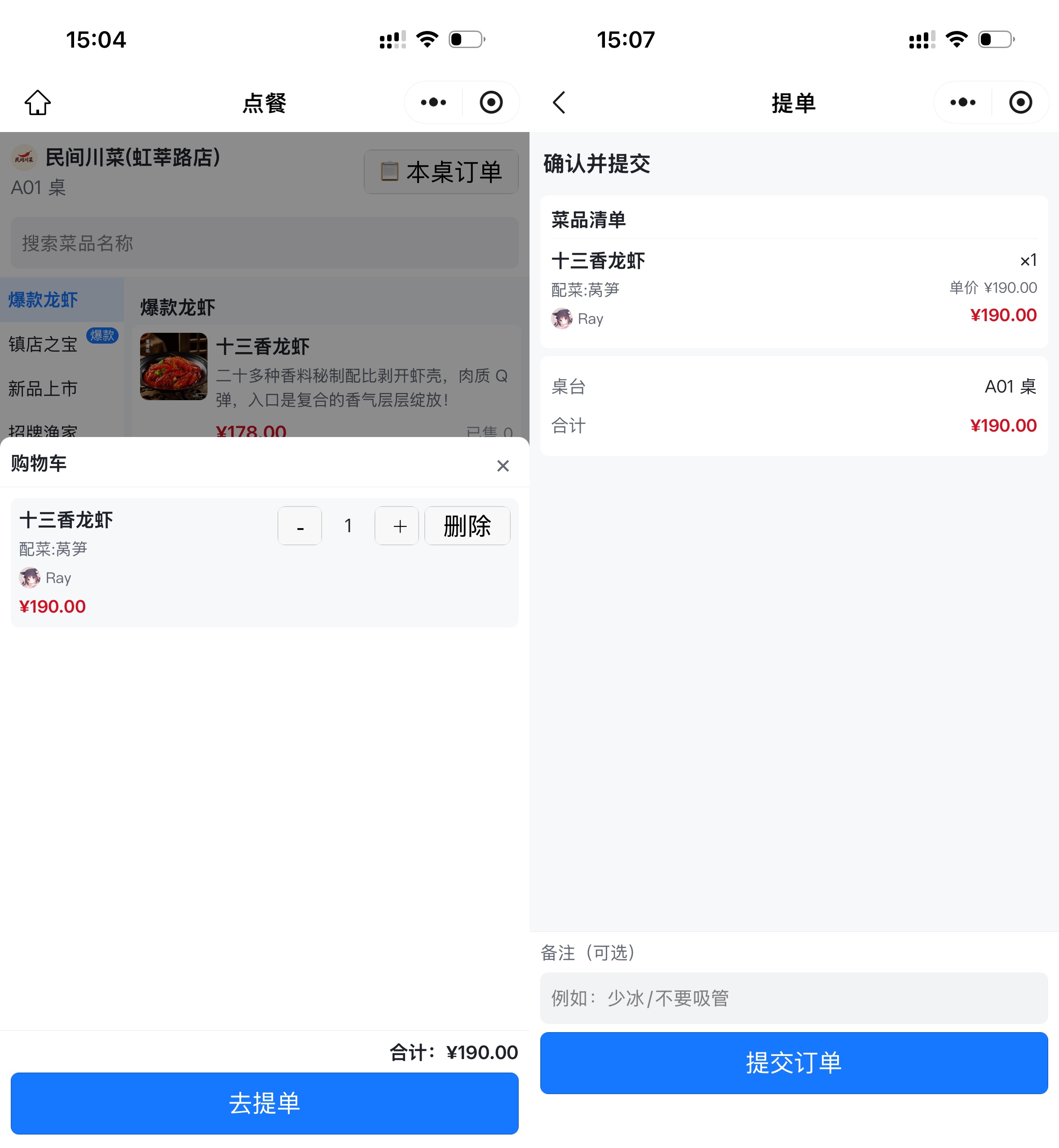 协同购物车与提单